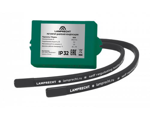 Зимний комплект до -30С LAMPRECHT LA3-HK30